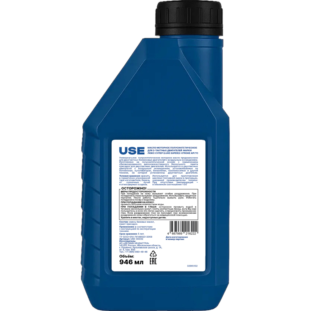 Масло USE 2-х тактное полусинтетика API TC 0,946 л   USE-30332