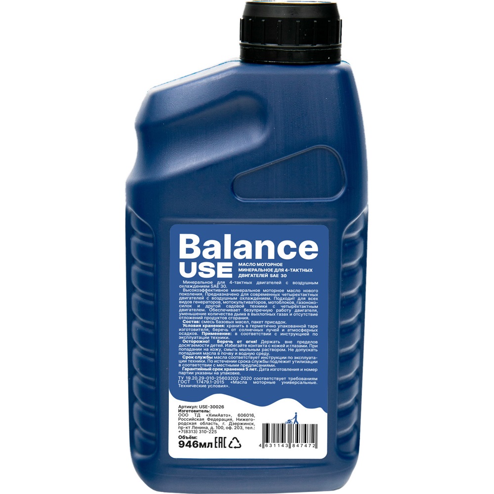 Масло USE Balance 4-х тактное минеральное SAE 30 0.946 л   USE-30026
